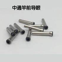 Zhongtong rod eye guide wire ring Through the wire ring top ring DIY modification Zhongtong rod eye guide ring fishing accessories