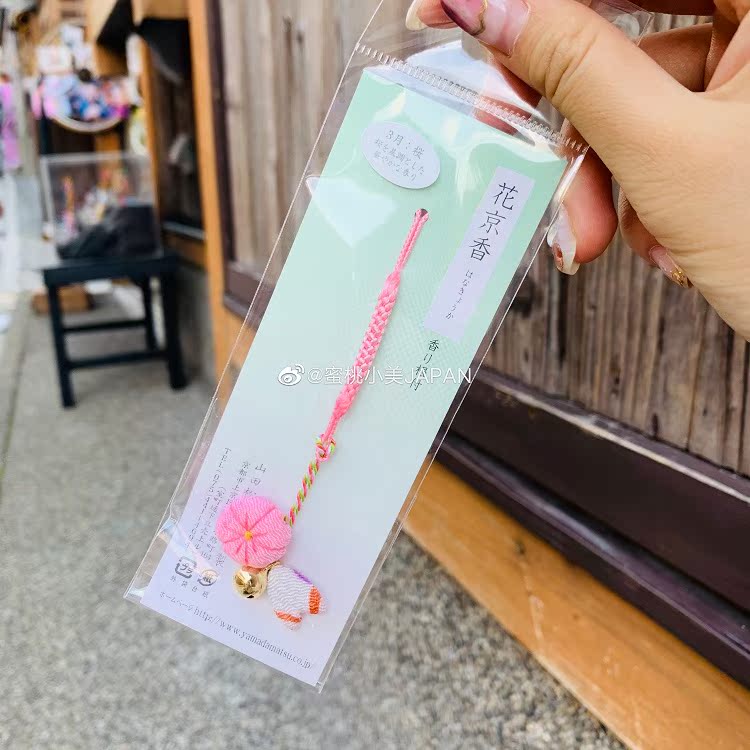 Japan's Kyoto Yamada Matsuyama Shop beware of a florist and fragrant hand creamy bouquet of cherry blossoms