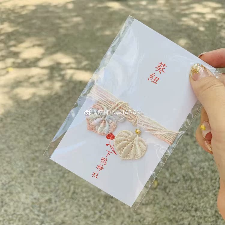 日本京都下鴨神社雙葉葵紐繩御守提升工作人緣戀愛運橘粉色 日本京都下鴨神社雙葉葵紐繩御守提升工作人緣戀愛運橘粉色