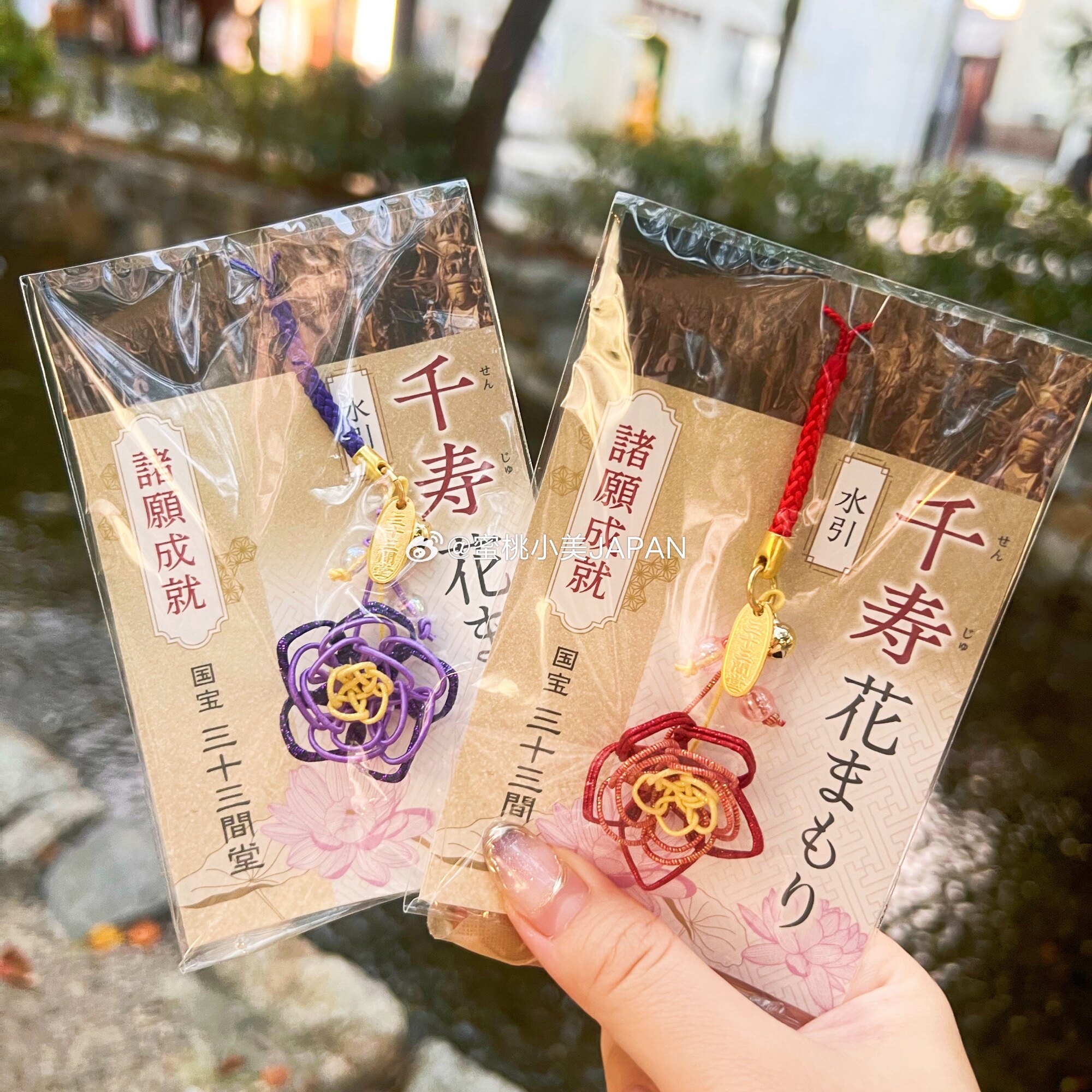 花御 日本京都三十三间堂新品日本制雷神御守多方综合守护千寿花御守