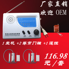 Противоугонная 卷帘门卷闸门防盗器 商用无线红外报警器 店铺 遥控防盗报警器 The