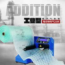 High-speed air cushion machine continuous inflatable industrial grade design bubble full quick start inflatable PA air cushion