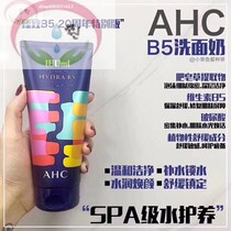 South Korea new AHC facial cleanser b5 facial cleanser 180ml deep cleaning moisturizing oil control refreshing