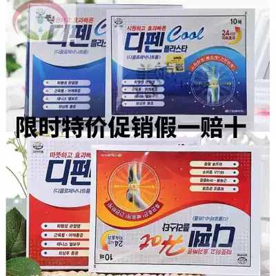 South Korea Sinilpharm fatigue patch joint muscle shoulder neck lumbar spine pain Blue orange instead of hair