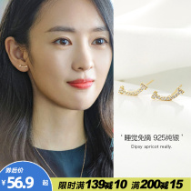 DIPSY star Gu Jia same 925 silver 18k gold smile ear nail 2022 new T - word smile earrings