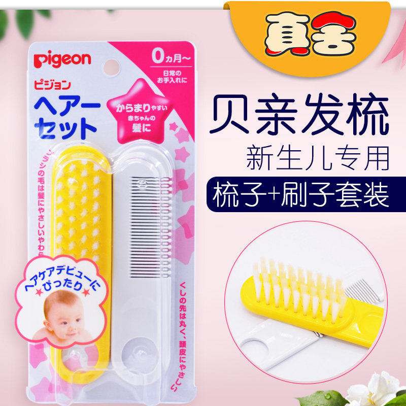 pigeon comb and brush