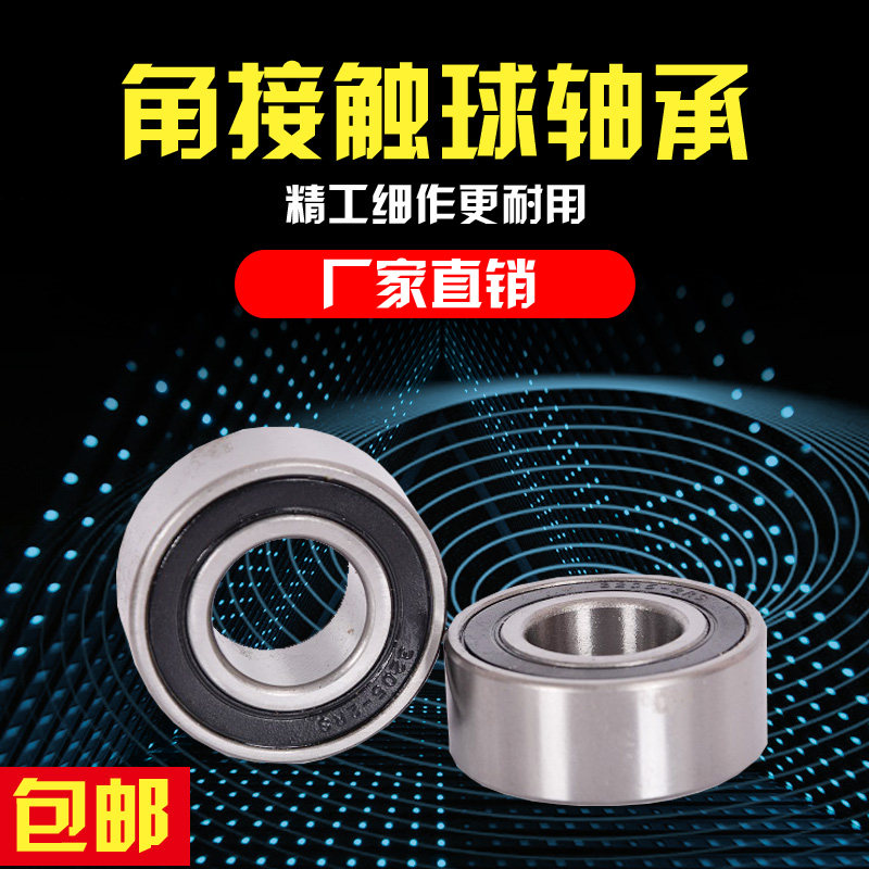 Double-row angular contact ball bearing 3302 3303 3303 3305 3306 3306 3306 3307 3309 3309 3309 3310