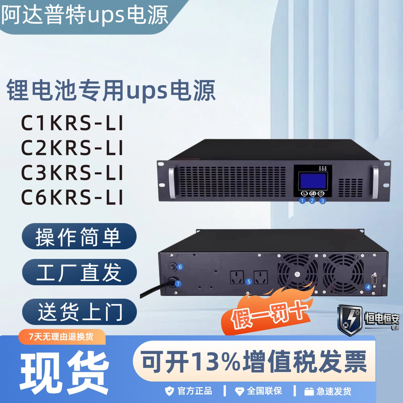 Adaput Lithium Battery Ups Power Supply C1Krs-Li C2Krs-Li C3Krs-Li C6Krs-Li C10K