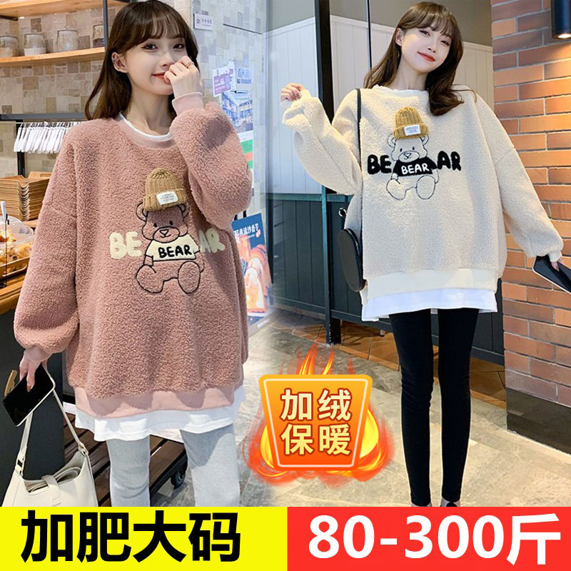 Large code pregnant woman autumn winter sweatshirt suit plus suede thickened 200 catty of small bear lamb wool blouse fake two one-piece dress-Taobao