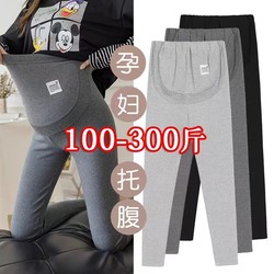 Plus size plus size maternity pants spring and autumn leggings to support belly and wear outside plus velvet pure cotton pants 200-300 pounds