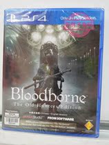 PS4 game Blood Source curse ancient Hunter old Hunter full version of the annual version Chinese spot ready