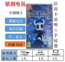 Switch new game NS empty Knight Chinese spot