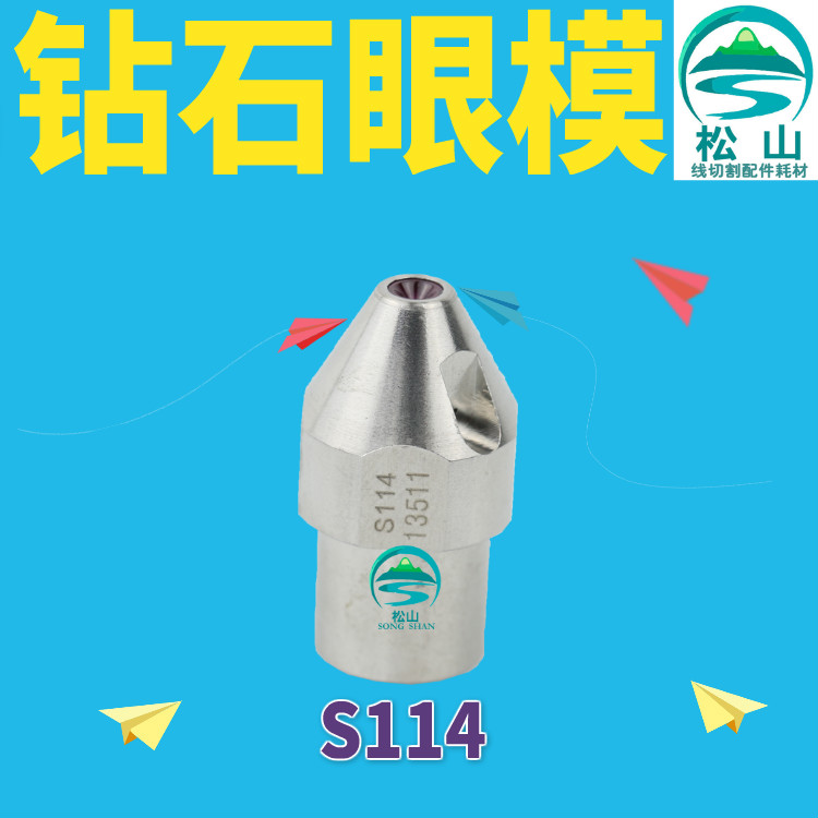 Slow walking wire eye mold Western machine eye mold Western machine accessories Western machine upper and lower diamond eye mold S114