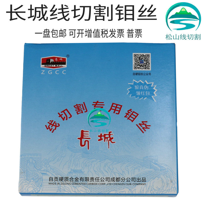 Self-Zigong Great Wall Molybdenum Wire Cutting Accessories 0 16 16 14 0 0 2 0 18 Dingruler 2000 2400 Meters