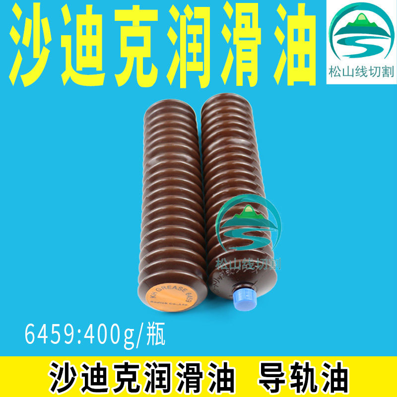 Sodick slow wire cutting machine with rail oil 6459 lubricating grease Sodick cream 9002080