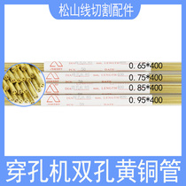 Piercer double hole brass pipe 0 95 punching machine electrode tube 400 0 55 55 0 0 65 75 0 85 85 copper rods