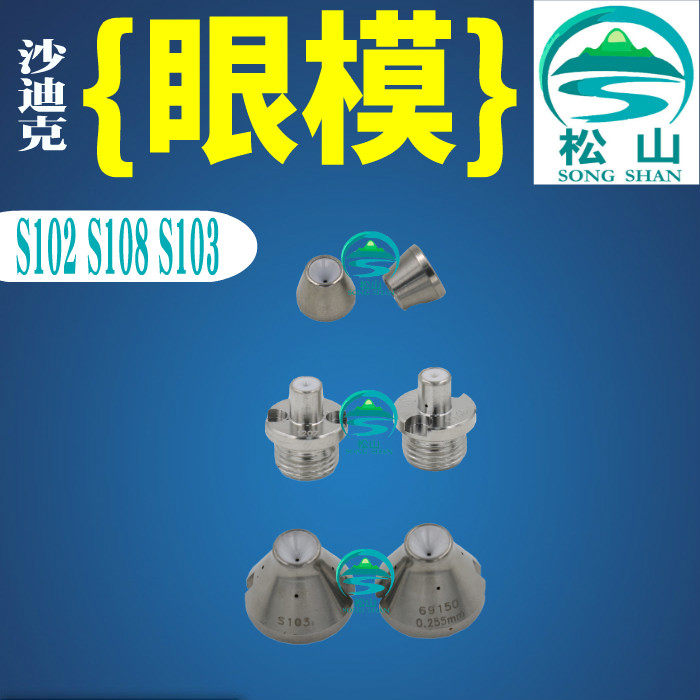 Sodick slow wire eye mold S102 S108 S103 ALN400 600 upper, middle and lower diamond eye mold set