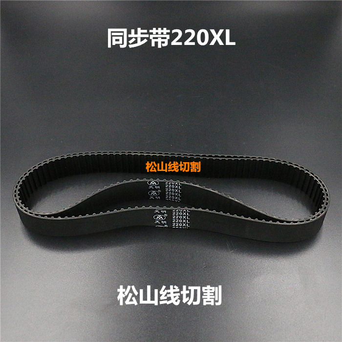 Wire cutting synchronous belt 210220 230XL 5M500 5M500 5M525 5M535 545575590 5M755