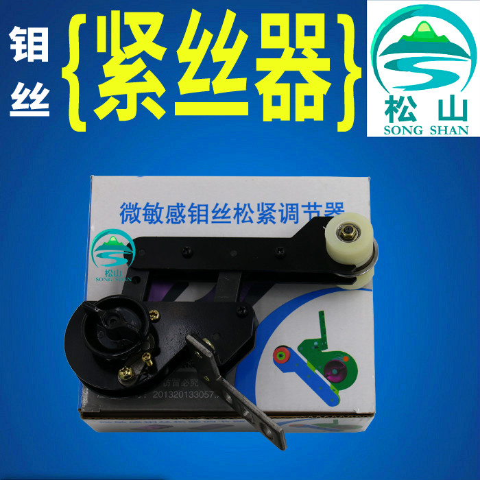 Wire-cutting automatic tightener (iron section) micro-sensitive molybdenum wire tightness wire tightness wire tightening wire