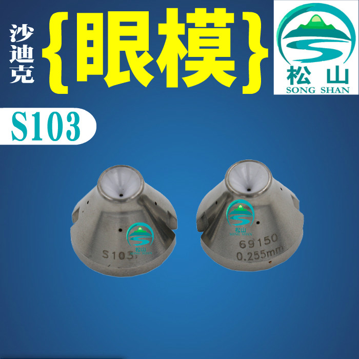 Shadiq diamond eye model Leitton machine diamond eye die guide wire machine Sutrioptical diamond eye model S103