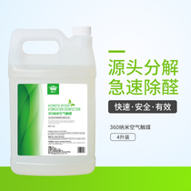 Car 360 indoor disinfection and sterilization atomization liquid deodorization formaldehyde deodorization atomizing machine air conditioning nano purifier