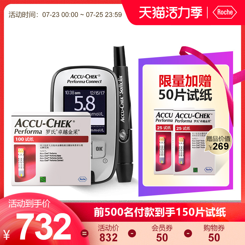 Roche connect blood glucose test machine Household blood glucose machine 100 pieces of blood glucose test strip