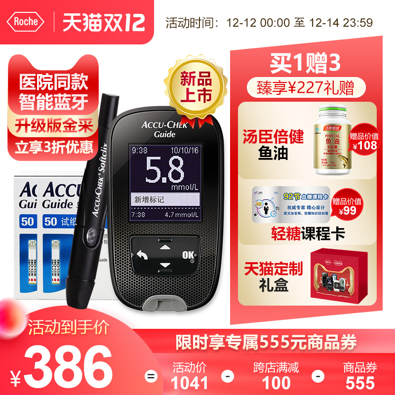 Roche blood glucose tester home Zhihang blood glucose meter imported with test paper blood collection needle official website 50 sets of machines