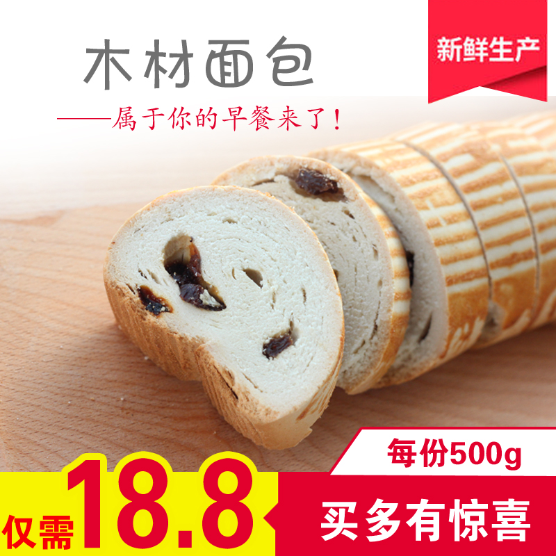 菸臺特產手工自制歐式硬質木材麵包500g美食小吃零食無添加 菸臺特產手工自制歐式硬質木材麵包500g美食小吃零食無添加