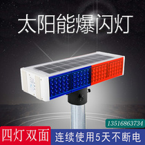 Traffic light signal integrated solar flash light split strong flash road warning light construction