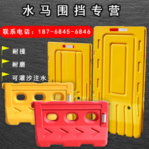 Anti-collision bucket water injection enclosure blow molding three-hole Water Horse 1 5m plastic isolation road Road road anti-fall fence maintenance fence