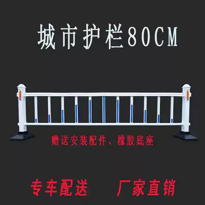 Road guardrail Isolation fence Highway road Municipal isolation fence Mobile fence Traffic facilities City guardrail