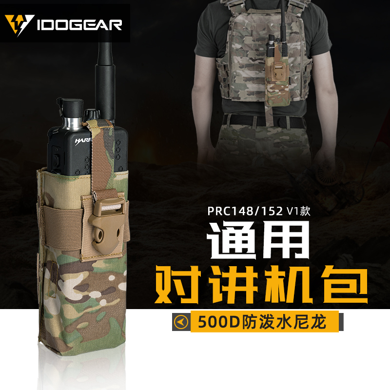 Small Steel Scorpion Tactical Intercom Bag Handstand Universal Protective Sheath PRC148 152 Communication Radio Package