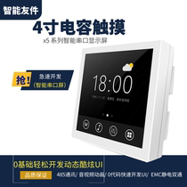 TJC4 inch capacitive human-machine interface touch screen serial port screen configuration intelligent 86 box TJC4848X540-011C