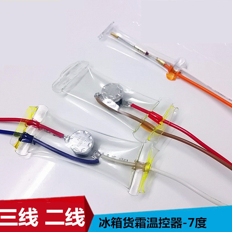 Haier Meiling Rongsheng refrigerator accessories defrost thermostat 2-wire 3-degree defrost insurance 76 °C sensor
