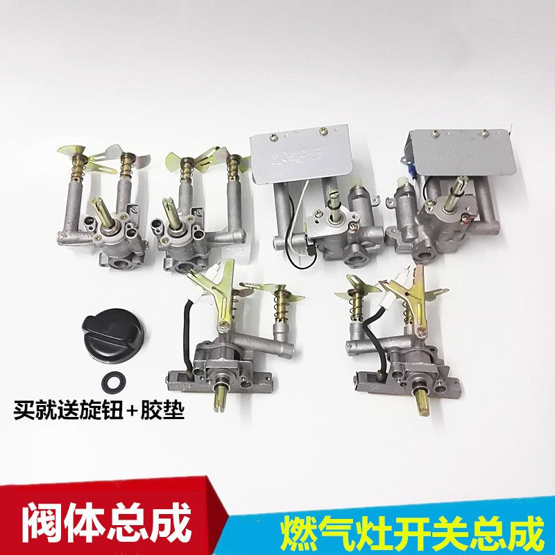 Gas furnace switch assembly valve body adapted gas furnace fighting fire switch liquid gas cooker ignition knob to fight firearm