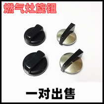 Gas stove knob natural gas stove thickened plastic knob Universal gas stove switch knob accessories