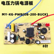Midea Electric Pressure Cooker Power Board MY-KG-PWB(OB-200-BUCK) Circuit Board 12LS508A Circuit Board