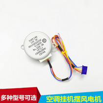 Haier air conditioning accessories pendulum wind Motor 12v 35BYJ46 MP24AA 28BYJ48 Hook Guide wind motor