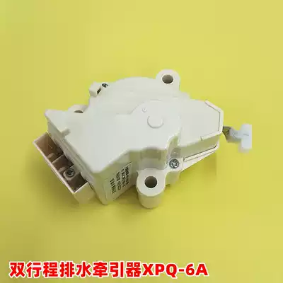 Haier washing machine tractor drain valve motor hand-rub type double stroke XPQ-6A drainage motor Yuhua