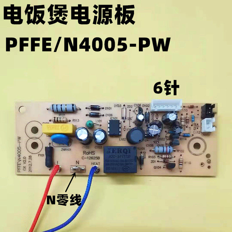 Totem electric cooker accessories power board circuit board PFFN4005 PFFN5005 main board circuit board