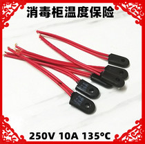 Disinfection cabinet accessories temperature insurance 10A 250V electric heating oil Ting heater 135 degree fuse insurance Universal