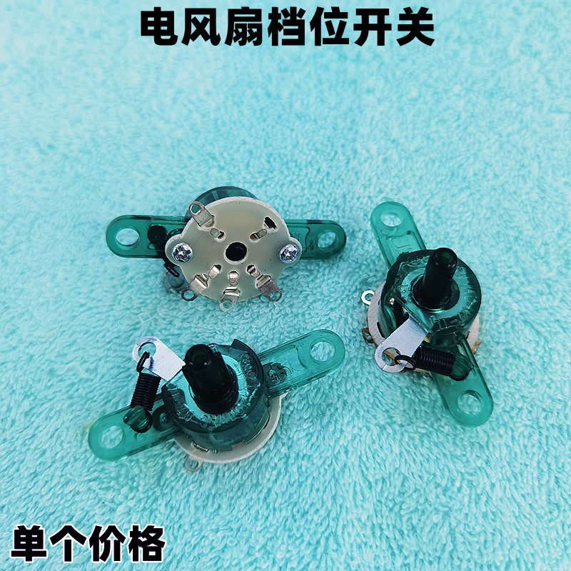 Wall Fan Electric Fan Accessories Gear Switch 3 Gears Rotary Pull Wire Switch Pull Wire Gear Switch Three-Gear Switch