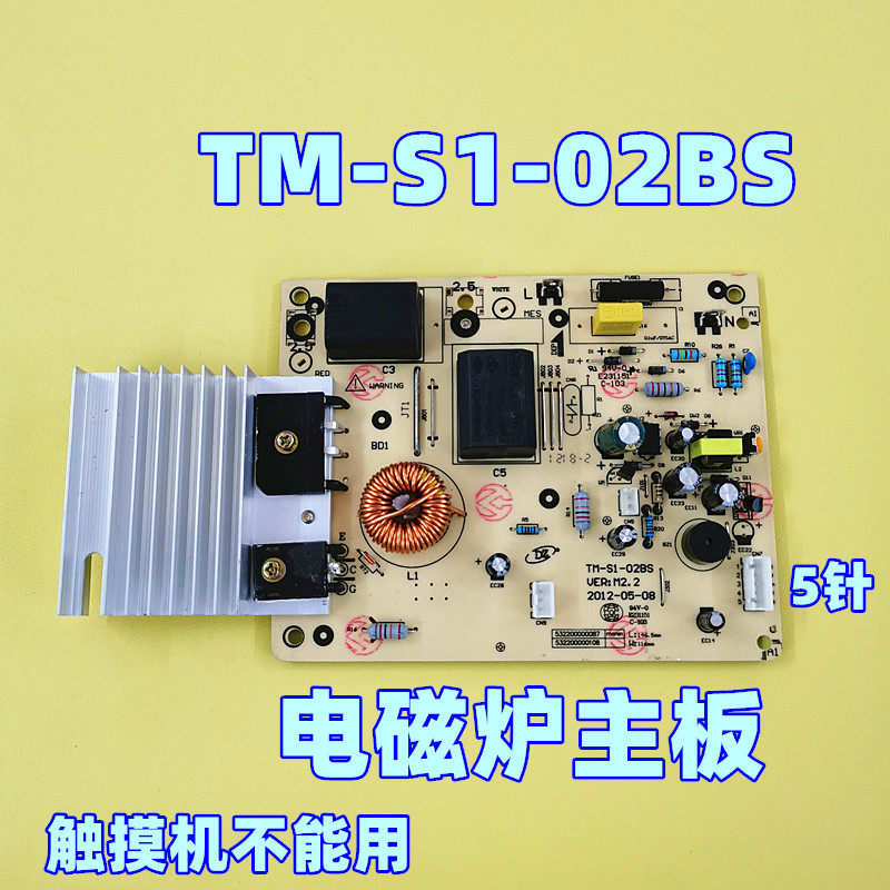 Midea induction cooker accessories motherboard TM-S1-01A-E power board D-SK2103 circuit board RK2101