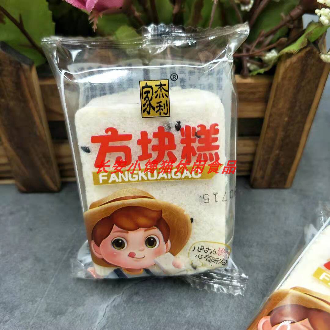 Jerry's square cake Snow cake Steamed rice cake Traditional pastry Old man snacks 2 catty 5 catty more provinces