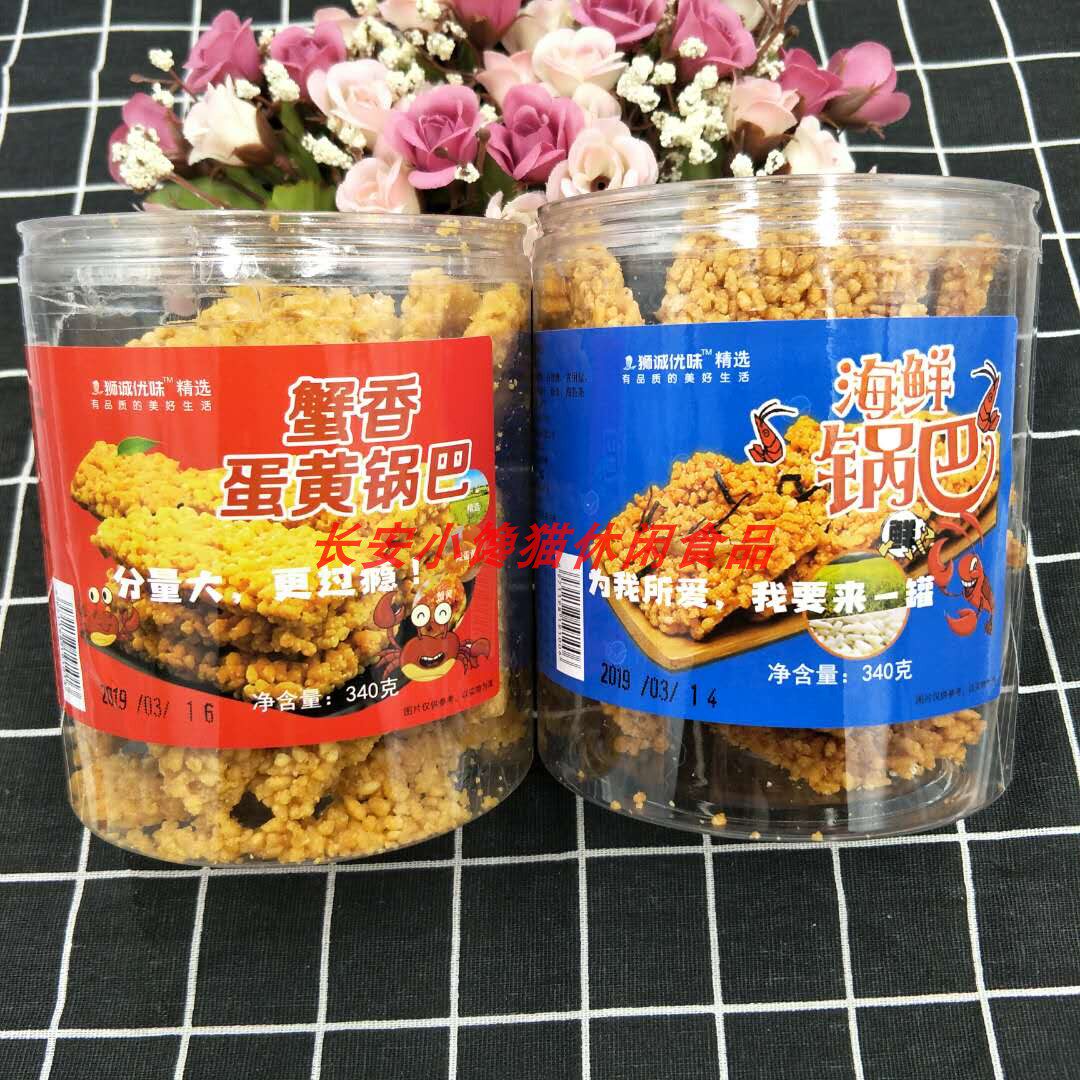 Fragile Lion City Excellent Seafood Guoba Crab Fragrant Egg Yolk Guoba Net Red Leisure Snacks 2 cans Jiangsu, Zhejiang, Shanghai and Anhui