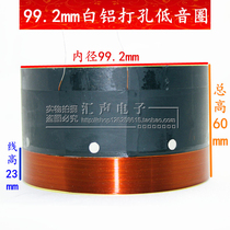 99 2mm low voice coil white aluminum perforated two-layer pure copper wire 100 core woofer voice coil repair accessories