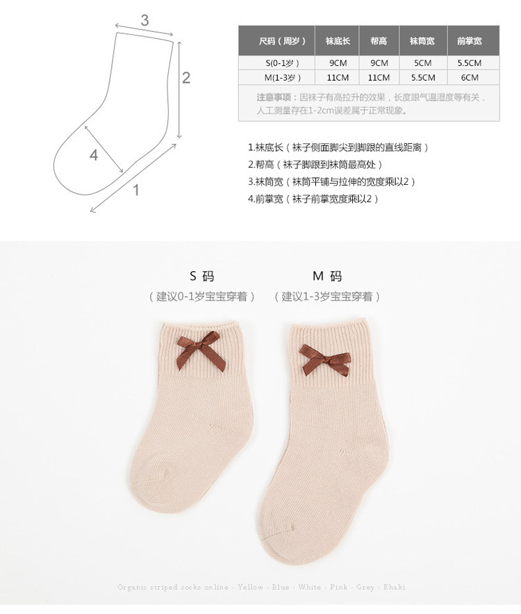 Chaussettes pour bébé - Ref 2110298 Image 13