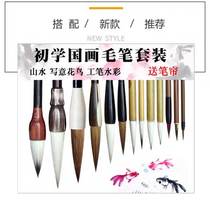 Freehand traditional Chinese painting beginner set brush brush painting landscape meticulous painting watercolor pen student introductory tool set White Cloud