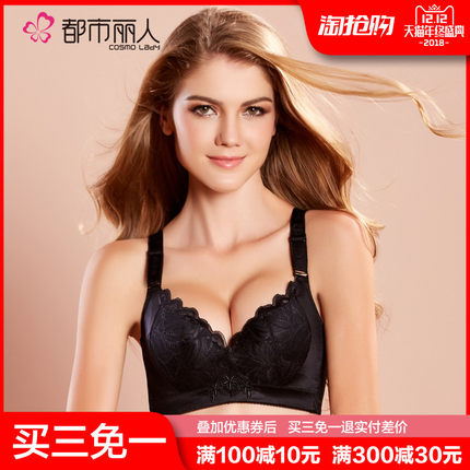 都市丽人内衣性感蕾丝边聚拢调整文胸胸罩无钢圈设计-tmall.com天猫