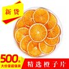 Orange Slices, Fragrant Orange Slices, Cake Decorations, Dried Orange Slices, Fruit Slices, Selected Orange Slices, Baking Ingredients, Bagged